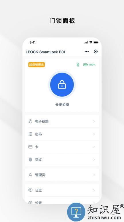 锁锁通官方版(更名Gsmart锁锁)下载v1.0.4 安卓版