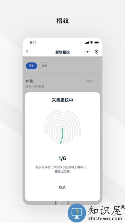 锁锁通官方版(更名Gsmart锁锁)下载v1.0.4 安卓版
