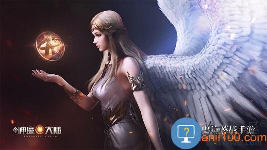 新神魔大陆九游最新版 新神魔大陆九游版下载