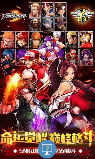 拳皇97OL九游游戏 v3.9.9 安卓版