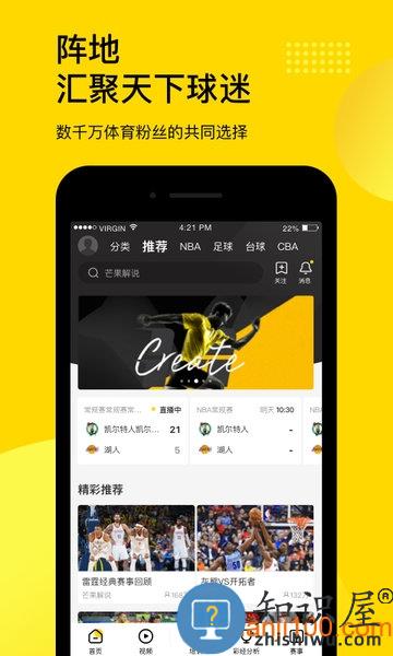 企鹅体育app手机版 v7.6.5 安卓版