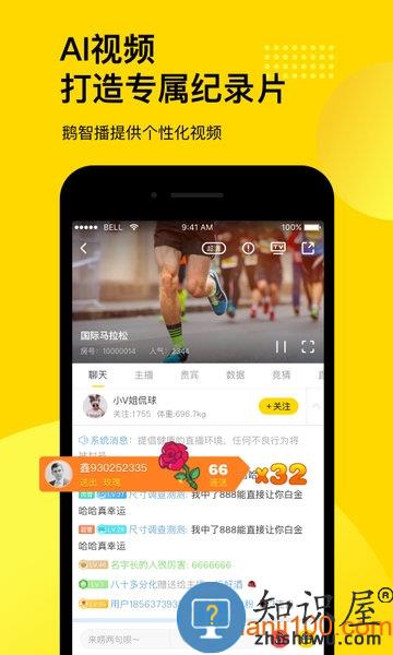 企鹅体育app手机版 v7.6.5 安卓版