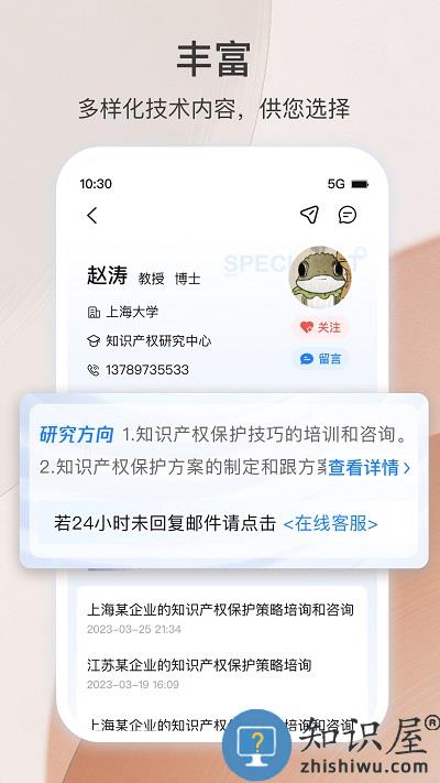 科企岛app下载v2.2.7 安卓版
