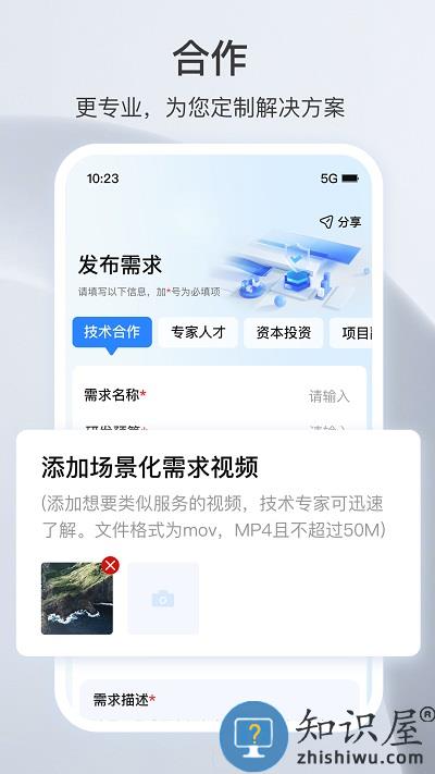 科企岛app下载v2.2.7 安卓版