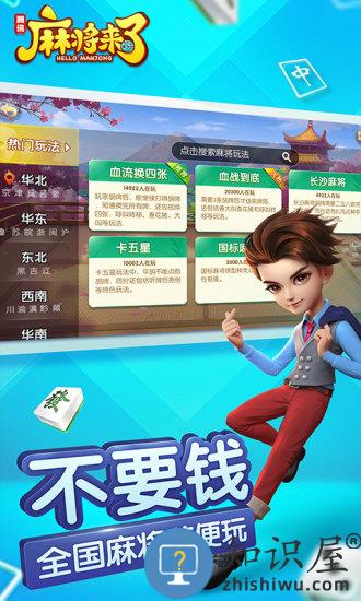 腾讯麻将来了官方版 v1.21.1.1 安卓版