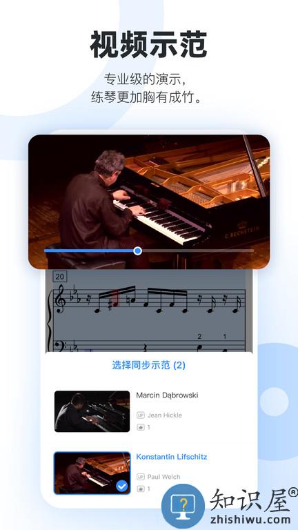 一起练琴钢琴小提琴app下载v12.1.2 安卓版