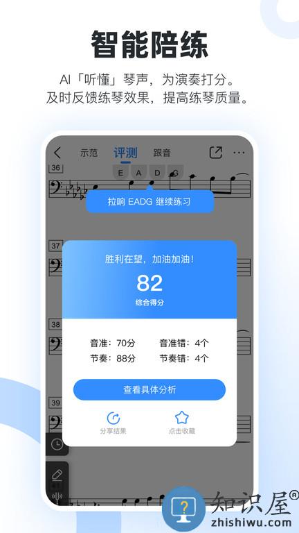 一起练琴钢琴小提琴app下载v12.1.2 安卓版