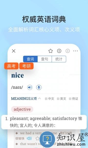 新牛津英汉双解大词典最新版 v5.0.05 安卓版