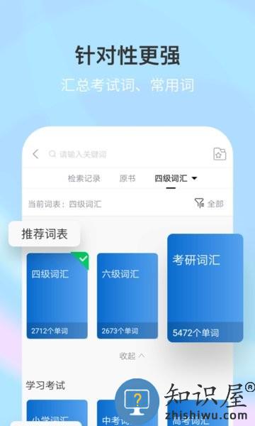 新牛津英汉双解大词典最新版 v5.0.05 安卓版