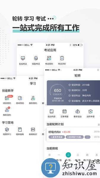 治趣机构版(又名治趣医教云) v3.6.7 安卓版