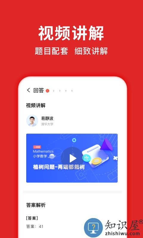 晓搜题官方版(改名题拍拍)下载v3.0.4 安卓版