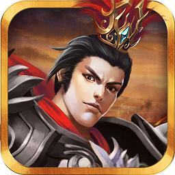 三国志吕布传九游版下载v2.0.07 安卓版