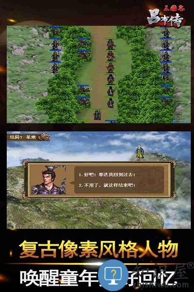 三国志吕布传九游版下载v2.0.07 安卓版
