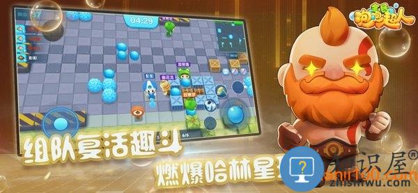 全民泡泡超人手游最新版本 v2.13.1 安卓版