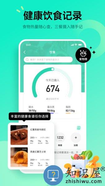 好享瘦app下载