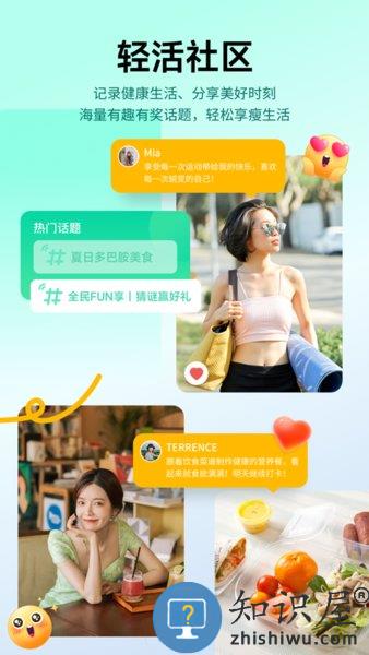 好享瘦减肥瘦身专业平台app v7.9.1 安卓版