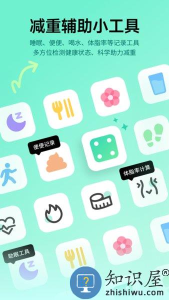 好享瘦减肥瘦身专业平台app v7.9.1 安卓版