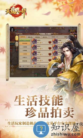天龙八部手游官方正版 v1.128.2.2 安卓版
