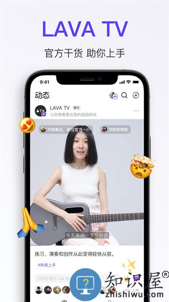 拿火+智能吉他软件 v2.1.5 官方安卓版
