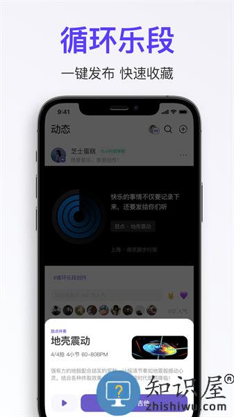 拿火+智能吉他软件 v2.1.5 官方安卓版