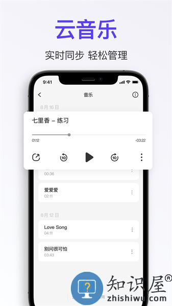 拿火+智能吉他软件 v2.1.5 官方安卓版
