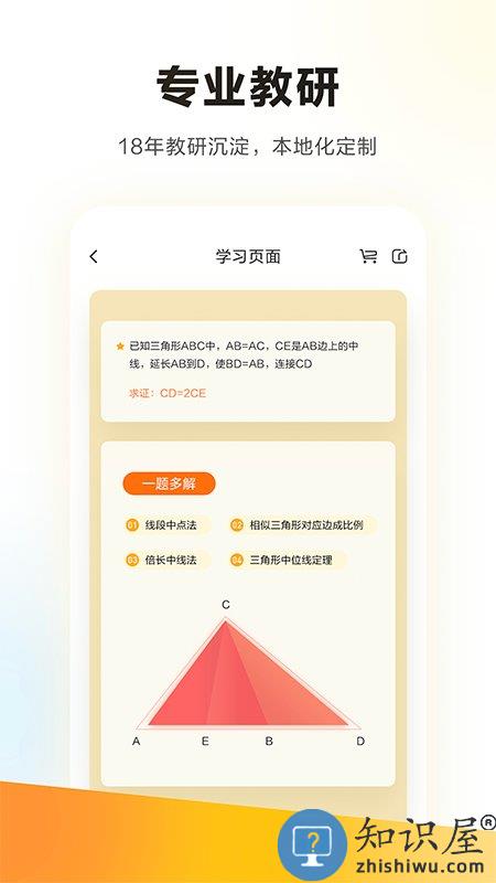 学而思培优app下载v7.68.0 安卓最新版本