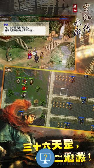 水浒宋江传九游安卓版下载