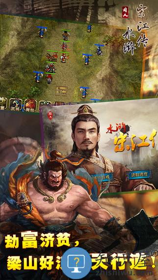 水浒宋江传九游版下载v3.00.03 安卓最新版