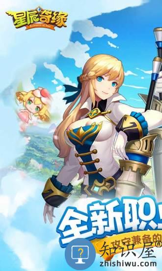 星辰奇缘安卓版 v3.4.0 最新版