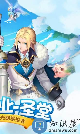 星辰奇缘安卓版 v3.4.0 最新版