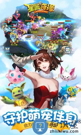 星辰奇缘安卓版 v3.4.0 最新版