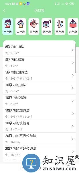 喵学王错题打印机 v4.03.11 安卓版