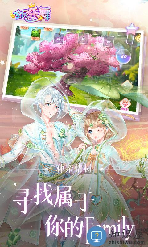 全民乐舞手游九游版下载v1.3.7 安卓版