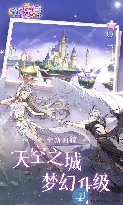 全民乐舞手游九游版下载v1.3.7 安卓版