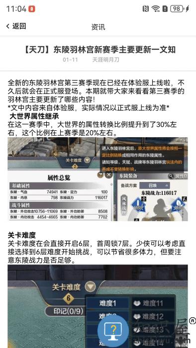 剑侠茶馆app下载v1.0.9 安卓版