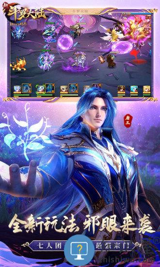 斗罗大陆横屏版游戏 v9.6.5 安卓版