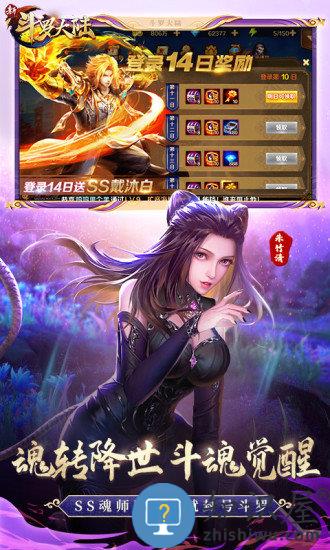 斗罗大陆横屏版游戏 v9.6.5 安卓版