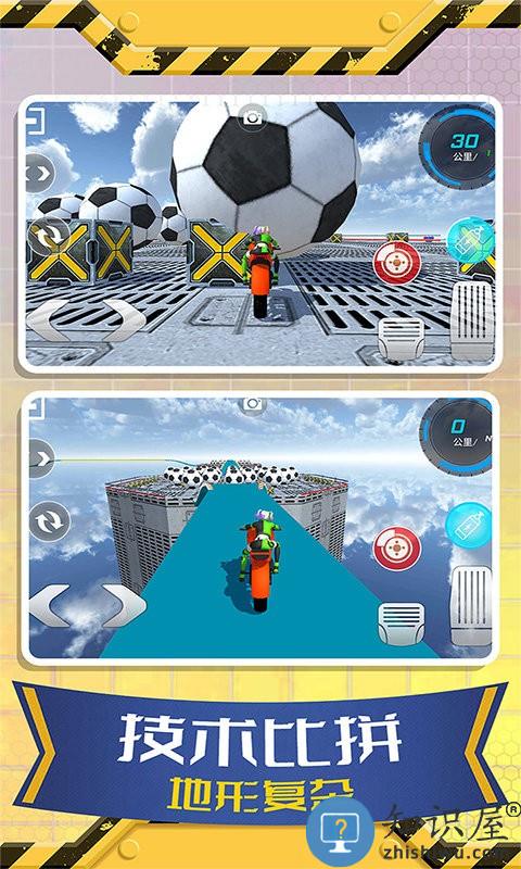 飞车穿越游戏下载v1.0.0616 安卓版