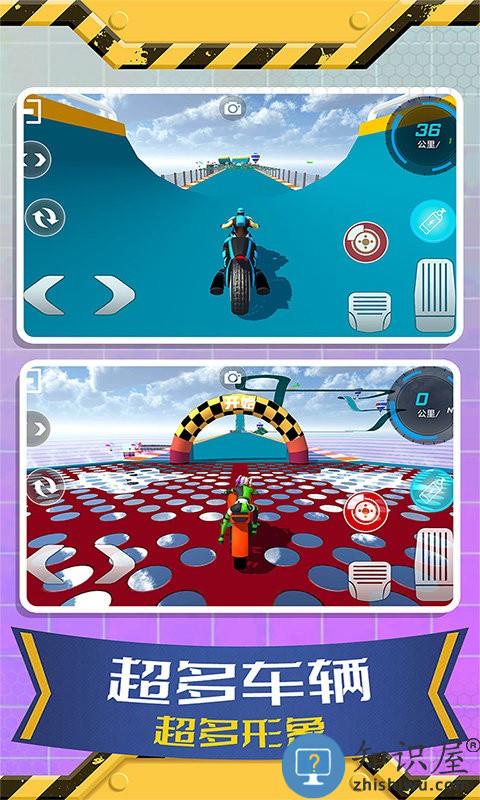 飞车穿越游戏下载v1.0.0616 安卓版