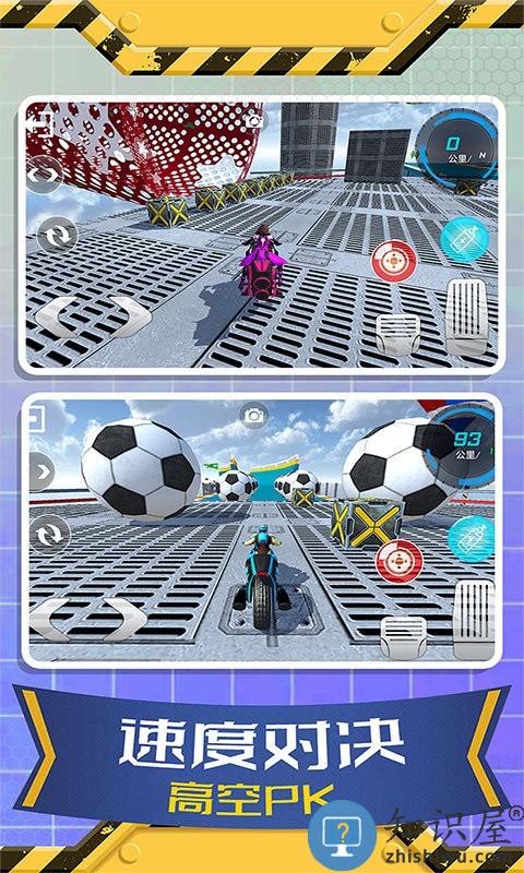 飞车穿越游戏下载v1.0.0616 安卓版