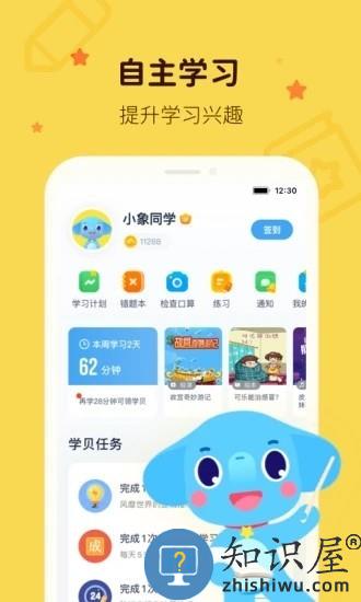 小盒学习官方版 v5.1.66 安卓版