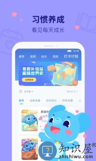 小盒学习官方版 v5.1.66 安卓版