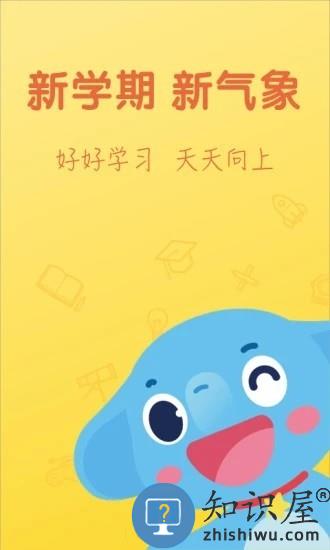 小盒学习官方版 v5.1.66 安卓版