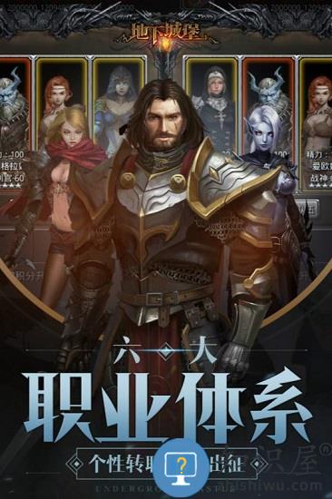 地下城堡2九游版下载安装