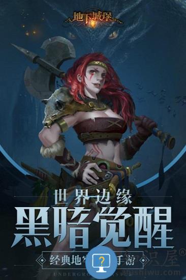 地下城堡2黑暗觉醒九游版 v2.6.49 安卓版