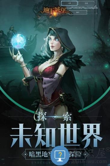 地下城堡2黑暗觉醒九游版 v2.6.49 安卓版