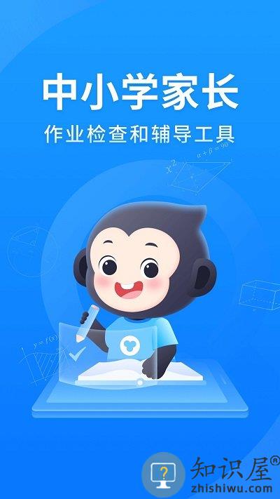 小猿搜题高中版app下载v11.47.1 安卓官方版