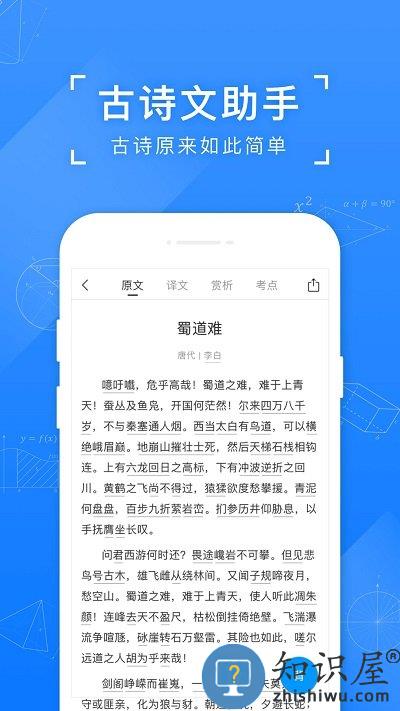 小猿搜题高中版app下载v11.47.1 安卓官方版