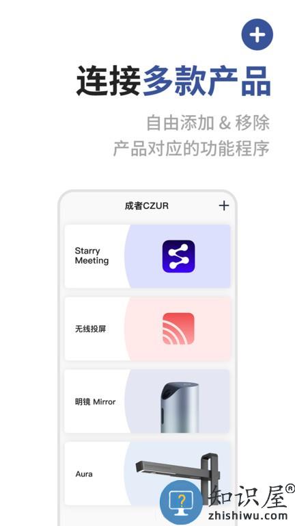 成者czur扫描仪高拍仪app v3.1.6 安卓版