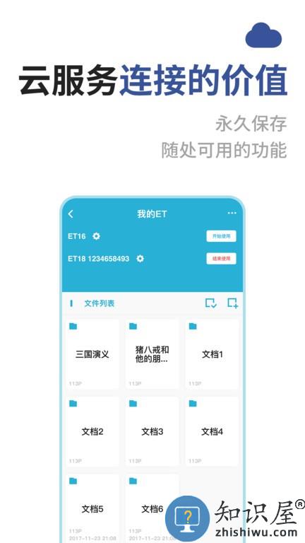 成者czur扫描仪高拍仪app v3.1.6 安卓版